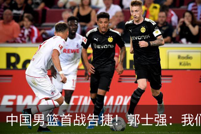 中国男篮首战告捷！郭士强：我们暴露了三个问题，还有提升空间